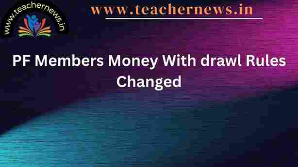PF Members Money Withdrawl Rules Changed