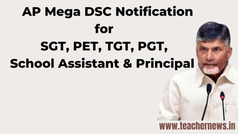AP Mega DSC Notificaton Released 2024, 16347 Vacancies, Eligibility, Application Fee Details