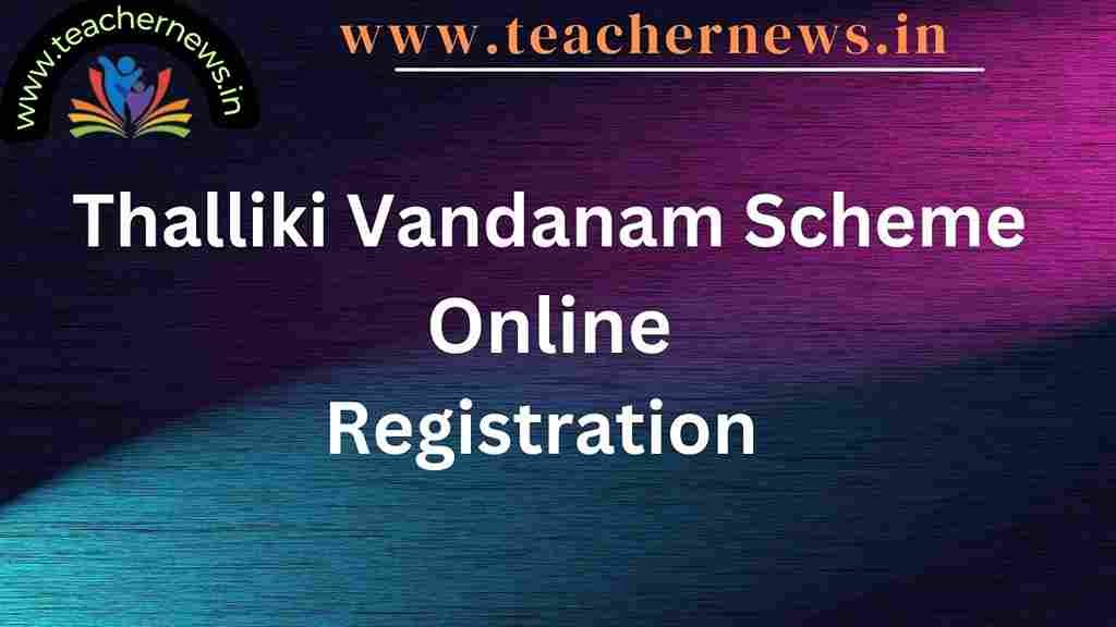 Thalliki Vandanam Scheme Online Registration