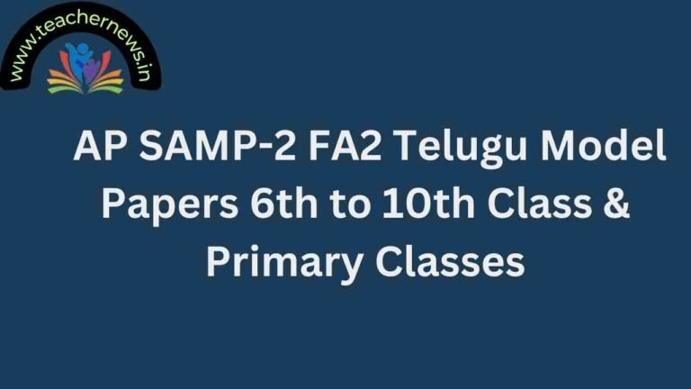 AP SAMP-2 FA2 Telugu Model Papers 6th to 10th Class & Primary Classes