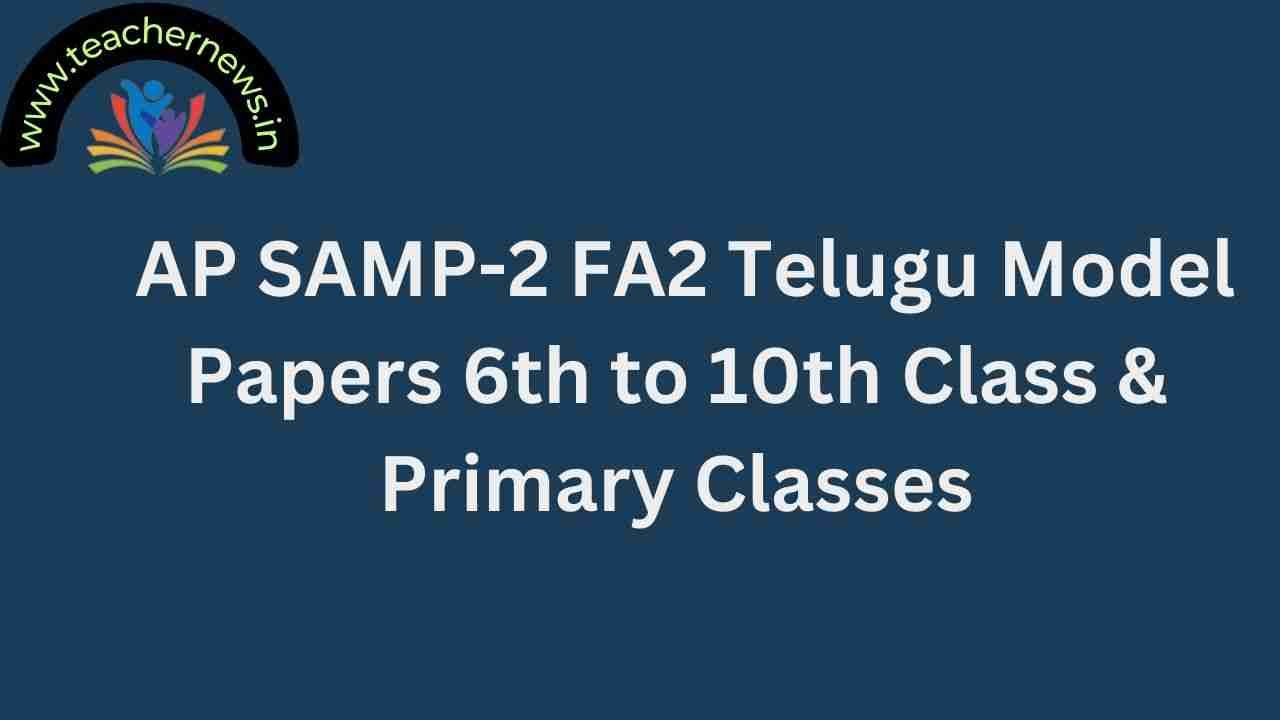 AP SAMP-2 FA2 Telugu Model Papers 6th to 10th Class & Primary Classes