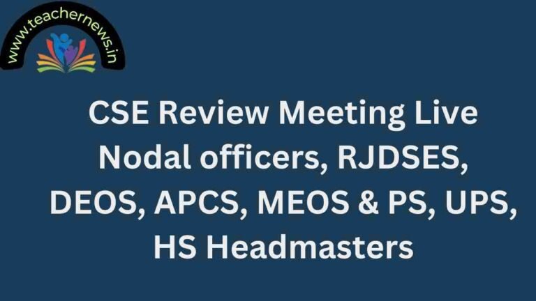 CSE Review Meeting Live Today for Nodal officers, RJDSES, DEOS, APCS, MEOS & PS, UPS, HS Headmasters