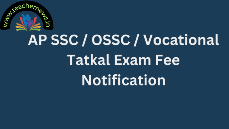 AP SSC OSSC Vocational Tatkal Exam Fee Notification