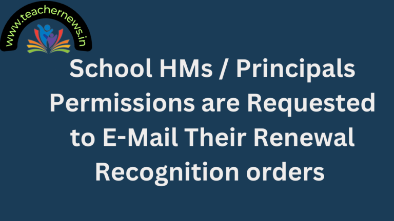 School HMs Principals Permissions are Requested to E-Mail Their Renewal Recognition orders