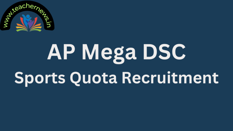 AP Mega DSC Sports Quota Recruitment