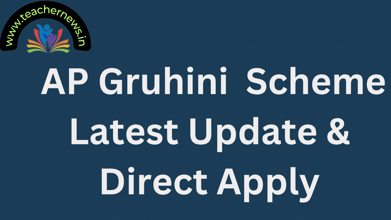 AP Gruhini Scheme 2025 Latest Update & Direct Apply