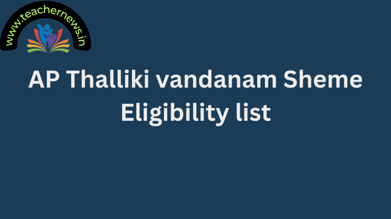 AP Thalliki vandanam Sheme Eligibility list