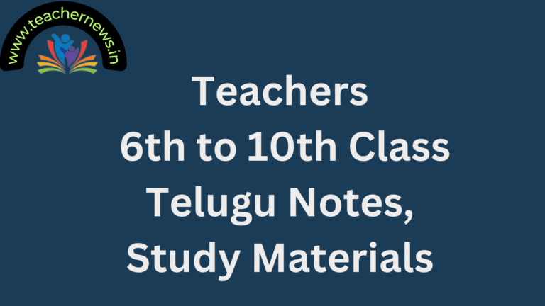 Teachers 6th to 10th Class Telugu Notes