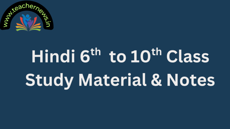 Teachers hindi 6th to 10th Study materails and Notes