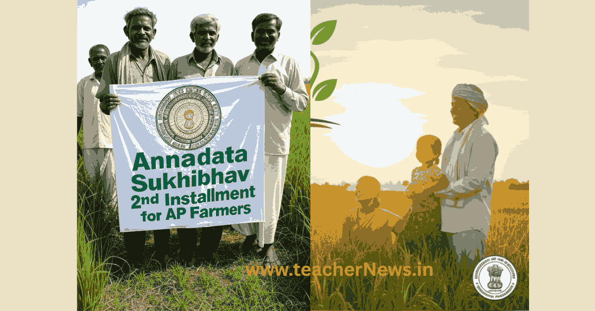 Annadata Sukhibhav 2nd Installment for AP Farmers October 2025