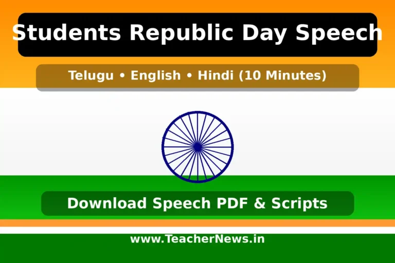 Students Republic Day Speech 2026 Powerful 77th Jan Telugu English Hindi