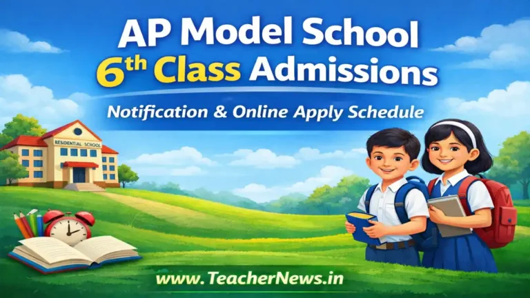 AP Model School 6th Class Admissions 2026 – Ultimate Guide to Notification & Online Apply